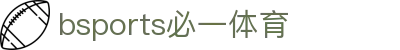 必一·运动(B-Sports)官方网站